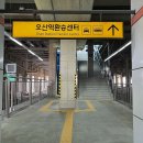 오산역 환승센터 이미지