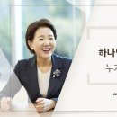 [큐티노트] 2025-03-12 (수)｜누가복음 14:15-24｜하나님 나라의 큰 잔치｜김양재 목사 이미지