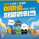 (주)이마트 이미지