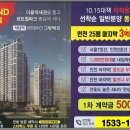 인천 아파트 분양 석남역 센트럴파크 그랑베르 분양가 모델하우스 이미지