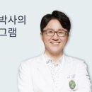 포모나자연의원 네이버블로그