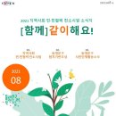 문화플랫폼 시민나루 협동조합 이미지