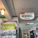 이브자리 | 남대문시장 혼수이불 이브자리 방문후기 | 신혼이불 세트 솔직 리뷰