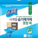사계절옷장속 네이버블로그