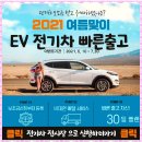 쌍용바이크쌍용컴퍼니 | 스마트 ev z 보조금이 벌써소진? 가능지역 안내드립니다.