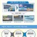 초석태양광발전소 이미지