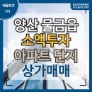 단지내코끼리공인중개사사무소 이미지