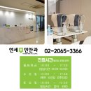 연세민안과의원 이미지