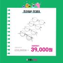 프라임안경 이미지