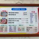 금장생복집 이미지