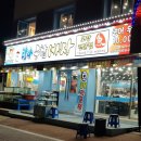 탐나종합어시장(수유시장 입구점) 이미지