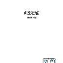 허니제과