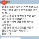 밥앤조토익학원 이미지