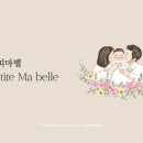 쁘띠 메종(petite maison)