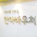 동양 안마지압원 이미지