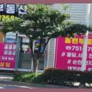홈런부동산중개사무소 이미지