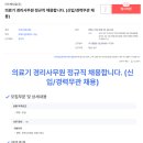 리드메디칼(주) 이미지