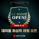 동탄2덕스어학원