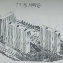 산호2차 A 이미지