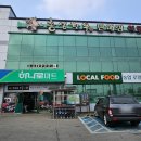 홍성서부농협 하나로마트 광리점 네이버블로그