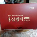 홈삼벵이 젤리스틱_레드 부모님선물_맛있는건강 벅스푸드