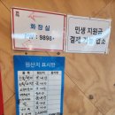 조개사랑 | [충북 충주] 충주 조개찜 맛집, 위찜 충주호암점, 조개갈비찜 최고, 토요일 저녁 방문 후기