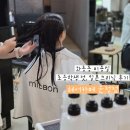 가람마을2단지(휴먼시아) 경로당 | 와동동미용실 헤어카페 운정점 유나쌤 초등학생 클리닉 커트 후기