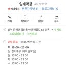일배막창 이미지