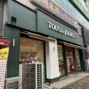 병점중학교 | [티니핑] 뚜레쥬르 하츄핑 크리스마스 케이크 사전예약 수령후기(현장구매 가능)