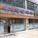 이가네칼국수 - 양평군 북한강로 748 | 이가네칼국수