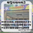 우주슈퍼마켓 | 패밀리테마파크/대전0시축제 다녀온 늦은 후기, 꿈돌이 슈퍼마켓에서 꿈돌이 호두과자 구입 후기