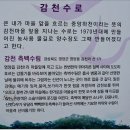 외씨버선길(오일도시인의길) 이미지