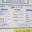 고향집식당 | 강원도 양양 인구맛집 고향집식당 해물순두부 soso 제육볶음 존맛탱