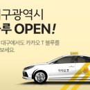 카카오블루