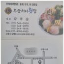 신부산식당 네이버블로그