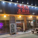 커피집술집 이미지