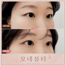 모네빌딩 | 분당 속눈썹 잘하는 곳 모네뷰티 야탑 속눈썹펌 추천