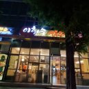 이화수전통육개장 진천산업단지점 | 목상동맛집 이화수전통육개장 대전신일점
