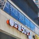 으뜸50안경수원망포점 | 아산 탕정 으뜸50안경, 변색렌즈 내돈내산 후기