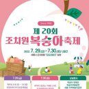 은어축제 문화유적탐방버스 이미지