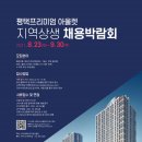 평택프리미엄아울렛