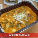 삼첩분식 하남미사점 이미지