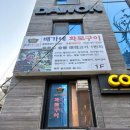 배가네 화로구이 이미지