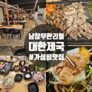 남창1길 이미지