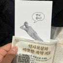 청산파크 | 용산 아이파크몰 불교 팝업 스토어 주말 후기