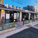 천호대로101길 - 1534 | 천호대로101길