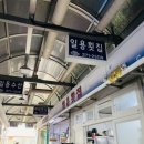 일용횟집
