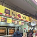 와9이닭 이미지