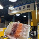 신선농수산물유통
