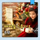 생각이크는동화 | 수원베이비스튜디오 주니어 6세 성장앨범 크리스마스컨셉 촬영 후기 - 베베숲스튜디오 추천